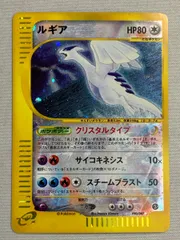 2025年最新】ポケモンカード クリスタルタイプ ルギアの人気 2025年最新】ポケモンカード クリスタルタイプ ルギアの人気