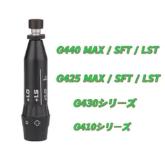 PING ピン G440シリーズ 2025年モデルG440 MAX LST SFT G430 MAX10K HL G425 MAX G425 LST G425 SFT G410 PLUS G410 SFT対応 スリーブ 335tip