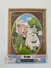一番くじ スパイファミリー D賞 ビジュアルボード