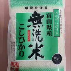 富山県産コシヒカリ２０kg コシヒカリ お米 20kg 送料無料 白米 5kg×4袋 富山県産 令和6