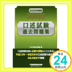 口述アドヴァンステキスト LEC 令和7年版 LEC - 【最新版】令和7年版 弁理士試験 口述アドヴァンス