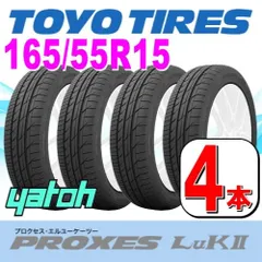 堀田光男様 165/55R15 4本 堀田光男様 165/55R15 4本