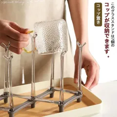 折りたたみ グラスホルダー コップホルダー 収納ラック コップ置き コップ立て グラススタンド キッチン雑貨 キッチン収納 カップ ペットボトルスタンド 水切りスタンド 水切りラック グラスラック グ