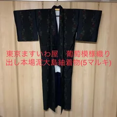 2023年最新】東京ますいわ屋の人気アイテム - メルカリ 2023年最新】東京ますいわ屋の人気アイテム - メルカリ