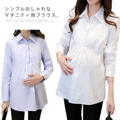 マタニティ服 シャツ ブラウス トップス マタニティウエア マタニティブラウス チュニック 長袖 白シャツ 産前産後 妊娠 無地 バック紐付き uKnU589