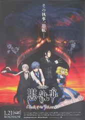 Amazon.co.jp: 黒執事ポスターB2 D : Toys & Games - ポスター