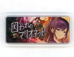 【中古】バッジ・ピンズ 朝比奈まふゆ 「プロジェクトセカイ カラフルステージ! feat. 初音ミク アクリルバナーバッジコレクション vol.1 A」