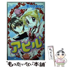 【中古】 アヒル/講談社/恵月ひまわり 中古】 アヒル/講談社/恵月ひまわり