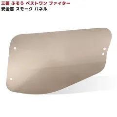 送料無料】三菱ふそう ベストワン/NEW/フルコンファイター ナビウインドガーニッシュ 安全窓 #1000 鏡面【RQWP15F】 -  【公式】トラックステンレスパーツ シャンデリア専門店「Royal Queen」