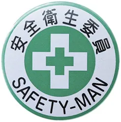 2025年最新】緑十字バッジの人気アイテム - メルカリ