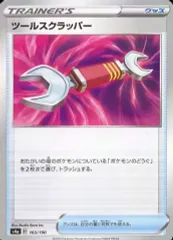 2025年最新】ツールスクラッパーの人気アイテム - メルカリ