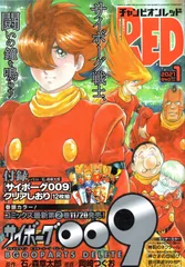 未使用 月刊チャンピオンRED 2022年1月号 付録 古賀新一 魔女の囁き 未使用 月刊チャンピオンRED 2022年1月号 付録 古賀新一 魔女の