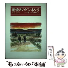 2025年最新】川村_たかしの人気アイテム - メルカリ 