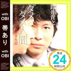 2025年最新】鈴井_貴之の人気アイテム - メルカリ