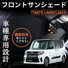 ダイハツ 新品 断熱 UV フロントガラス タント LA650S LA660S グリーン