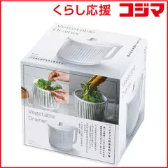 【 新品 未開封 】 パール金属 Simplice ベジタブル野菜水切り器 C-1066 C1066 未使用 送料無料のサムネイル