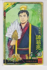 2025年最新】三国志大戦 諸葛亮の人気アイテム - メルカリ