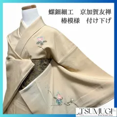 2025年最新】螺鈿 着物の人気アイテム - メルカリ