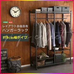 ハンガーラック119cm幅　【Lacatas-ラカタス-】 送料無料のサムネイル