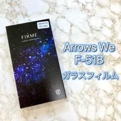 arrows We F-51B ガラス フィルム 保護フィルム 画面保護 アローズ クリア 高透明 貼り付け簡単 画面を守る 快適 操作 強化ガラス 安心 気泡 ゼロ 透明 新品 未使用 在庫限り