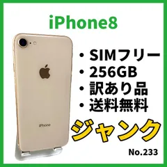 2023年最新】iphone8ジャンク品の人気アイテム - メルカリ