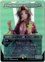 2025年最新】ファイナルファンタジー カード エアリスの人気