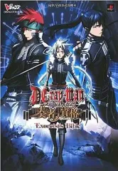 【中古】攻略本PS2 ≪アドベンチャーゲーム≫ PS2 D.Gray-man 奏者ノ資格 エクソシストバイブル