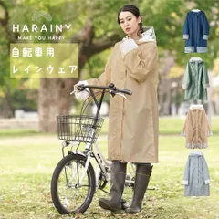 自転車用レインウェア　レインコート　レディース
