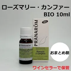 【Hanaさま】PRANAROM おまとめ プラナロム 4点セット 2026年最新】プラナロムの人気アイテム - メルカリ