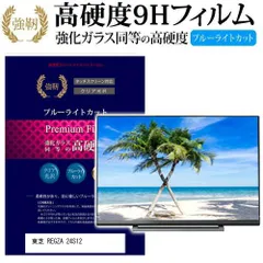 東芝 REGZA 【24インチ】梱包たのメル便❣️外付けHDD・ウラ録画対応