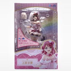 【未開封】上原歩夢 フィギュアPLUM直販 限定豪華版「歩夢だぴょん♪Ver.」 PLUM直販 限定豪華版】上原歩夢「歩夢だぴょん♪Ver.交換パーツ