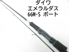 2025年最新】ダイワ エメラルダス 66M-Sの人気アイテム - メルカリ