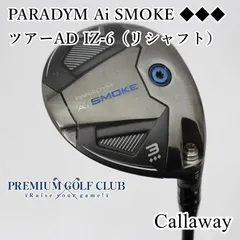 A:SMOKE フェアウェイウッド 3W MAX ヘッドのみ新品未使用 2025年最新】ai smoke フェアウェイウッド 3wの人気アイテム