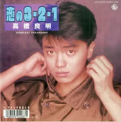 CD 高橋良明 まとめ売り 718N6lerp7L._UF350,350_QL50_.jpg