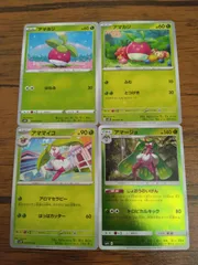 ポケモンカード アマカジ アママイコ アマージョ まとめ処分 S-136