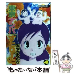【中古】 ＲＥＦＲＥＳＨ ２/白泉社/みやすのんき 2025年最新】みやすのんきの人気アイテム - メルカリ