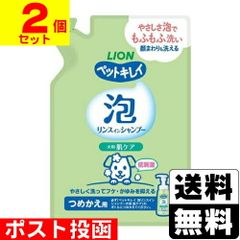 [ライオン]ペットキレイ 泡リンスインシャンプー 犬用 肌ケア 詰替え 180ml【2個セット】
