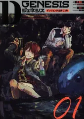 Dジェネシス ダンジョンが出来て3年 ０１－０９巻セット (一般文芸（一般ｅｂ）)／之 貫紀 Dジェネシス ダンジョンが出来て3年 Side Stories」之貫紀 [新