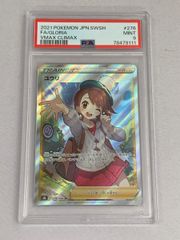 ポケモン - ユウリSR ポケモンカード ポケカ V-MAXクライマックス Amazon.co.jp: ポケモンカード s8b ハイクラスパック VMAX