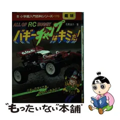 2023年最新】バギーチャンプの人気アイテム - メルカリ