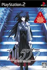 【中古】カルタグラ ~魂ノ苦悩~(通常版)