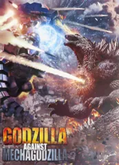 【中古】雑貨 ゴジラ×メカゴジラ 描き下ろし アートセレクション 「一番くじ ゴジラ×コング 新たなる帝国」 C賞