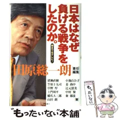 2024年最新】朝まで生テレビの人気アイテム - メルカリ