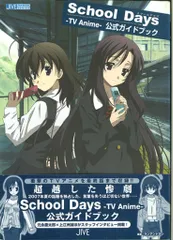 School Daysシリーズ20周年記念コラボカフェ 刹那セット School Daysコラボカフェに 世界・言葉・刹那の中の人が行ってき