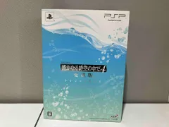 PSP 遙かなる時空の中で4 愛蔵版
