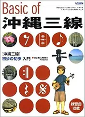 コンパクトで持ち運びしやすく弾きやすい沖縄三線初心者向け　新品未使用 コンパクトで持ち運びしやすく弾きやすい沖縄三線初心者向け