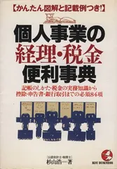 2024年最新】銀行経理の実務の人気アイテム - メルカリ