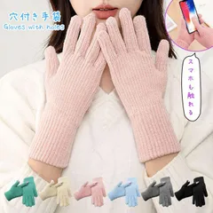 手袋 指出し 穴付き手袋 レディース 穴付き 穴あき手袋 ハンドウォーマー おしゃれ 指穴付き スマホ手袋 てぶくろ 温活 あったか 防寒 カバー 冬 秋 秋冬 手の甲 ニット runhong01