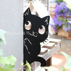 ガーデンオブジェ ねこ かわいい 猫 シルエット 金属 ブラック 庭 黒 キャット ガーデンオーナメント  ガーデニング 雑貨 ガーデン雑貨 ガーデンインテリア ガーデン インテリア 庭の装飾 お洒落 おしゃれ 8-14