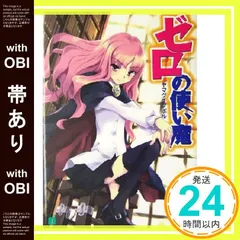 【新品未使用】ゼロの使い魔　完結記念展 書き下ろし原画サイン入り 4枚セット 真船一雄原画展 直筆サイン入り複製原画【受注・数量限定】 | 人から